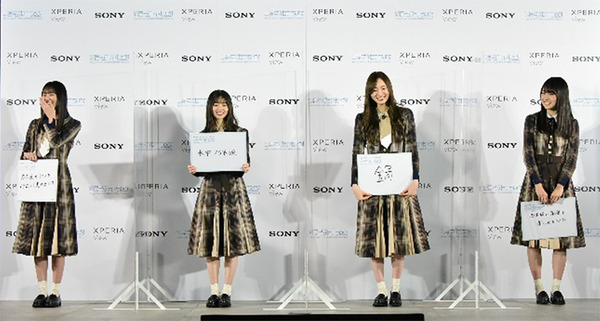 乃木坂46 齋藤飛鳥/梅澤美波/遠藤さくら/賀喜遥香がVRコンテンツをXperia Viewで体験「VR映像で見てみたいものはなに?」