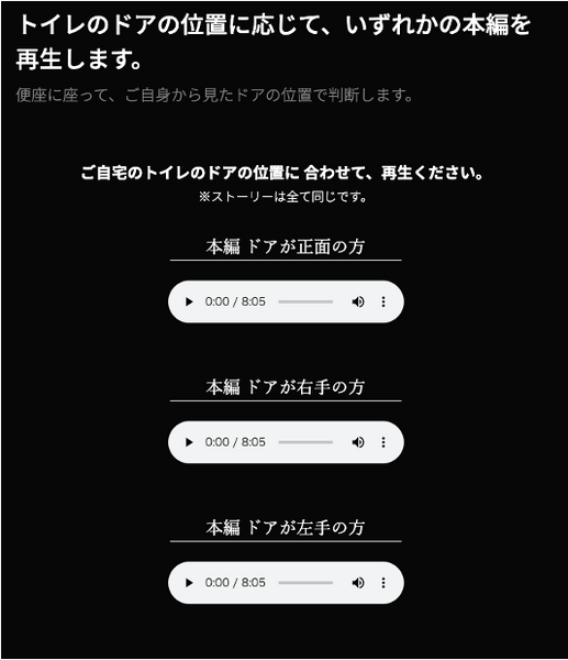 スマホひとつで自宅のトイレがお化け屋敷になる 音声ホラーコンテンツ「密閉シアター『いるかもしれない』」発売