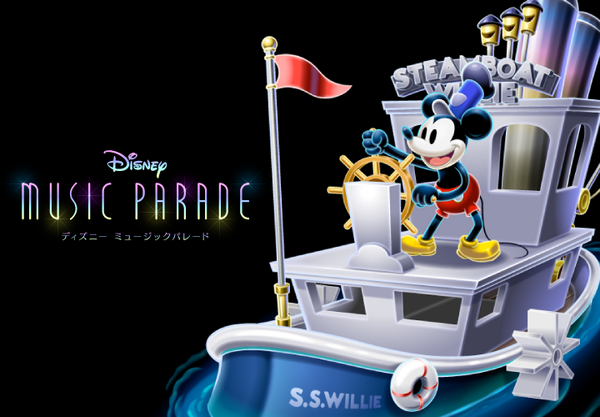 11月18日はミッキーの誕生日  Alexaスキル「ディズニー・ヒッツ・チャレンジ」の日本語版が配信開始