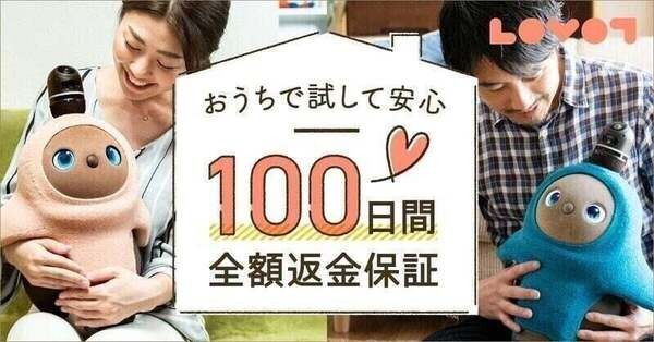 家族型ロボット『LOVOT』2022年から月額費用を値上げ 値上げ前に契約した人は更新後も変更なし