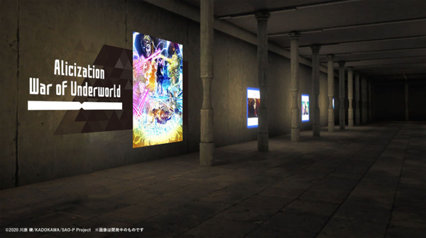 ソードアート・オンラインの世界をVRで再現 スマホ・PC、VRデバイスで入場可能 「ソードアート・オンライン –エクスクロニクル– Online Edition」