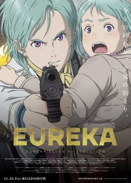 「エウレカセブン」初のデジタルグッズが登場！アニメ×NFTプロジェクト始動　キービジュアルが”自分だけ”のデジタルカードに