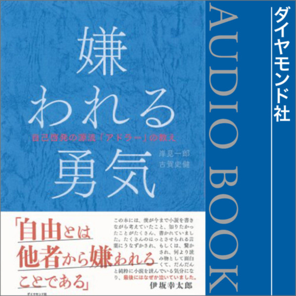 オーディオブック「Audible」利用動向調査とベストセラーランキングTOP10を発表　第1位のタイトルは・・