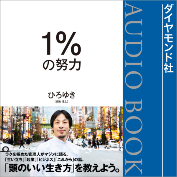 オーディオブック「Audible」利用動向調査とベストセラーランキングTOP10を発表　第1位のタイトルは・・