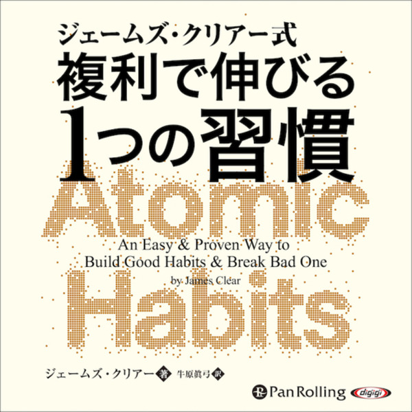 オーディオブック「Audible」利用動向調査とベストセラーランキングTOP10を発表　第1位のタイトルは・・