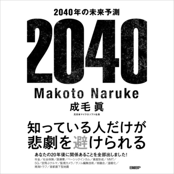 オーディオブック「Audible」利用動向調査とベストセラーランキングTOP10を発表　第1位のタイトルは・・