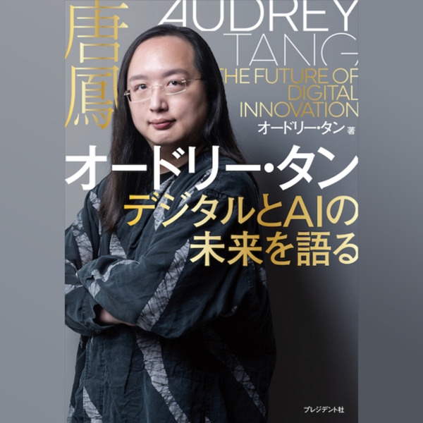 オーディオブック「Audible」利用動向調査とベストセラーランキングTOP10を発表　第1位のタイトルは・・