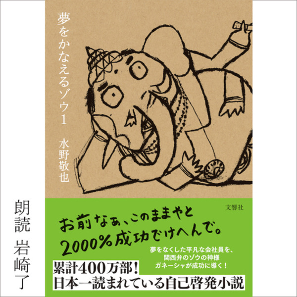 オーディオブック「Audible」利用動向調査とベストセラーランキングTOP10を発表　第1位のタイトルは・・