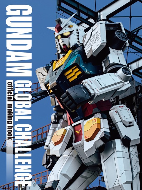 横浜「動く実物大ガンダム」冬季特別演出を発表　横浜夜景アートイルミ「ヨルノヨ」ともコラボ　11月27日から