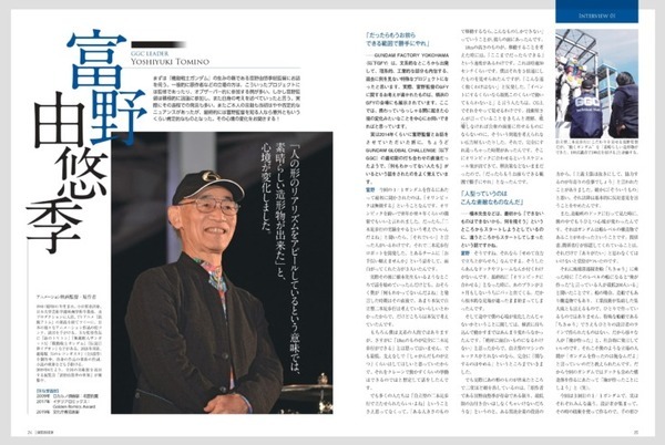 横浜「動く実物大ガンダム」冬季特別演出を発表　横浜夜景アートイルミ「ヨルノヨ」ともコラボ　11月27日から