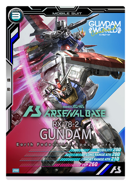 機動戦士ガンダムとガンダムSEEDの対比イベント『ガンダムワールドコントラスト in 名古屋』開催へ　限定ガンプラも発表