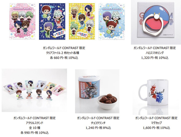 機動戦士ガンダムとガンダムSEEDの対比イベント『ガンダムワールドコントラスト in 名古屋』開催へ　限定ガンプラも発表