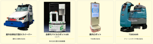 キビキビ動く豊田自動織機の自動搬送ロボット「AiR-T」とセコムの警備ロボット「cocobo」【ARX レポート(4)】