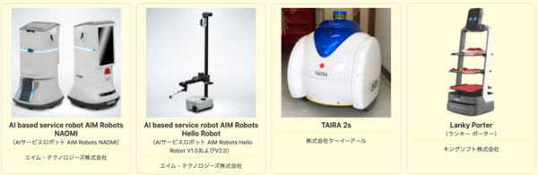 キビキビ動く豊田自動織機の自動搬送ロボット「AiR-T」とセコムの警備ロボット「cocobo」【ARX レポート(4)】