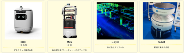 キビキビ動く豊田自動織機の自動搬送ロボット「AiR-T」とセコムの警備ロボット「cocobo」【ARX レポート(4)】