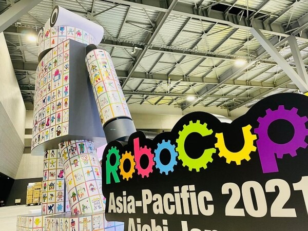 「ロボカップアジアパシフィック2021あいち」今日開幕！ロボット競技と展示、ワークショップなど体験型イベントも