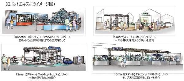 「ロボカップアジアパシフィック2021あいち」今日開幕！ロボット競技と展示、ワークショップなど体験型イベントも