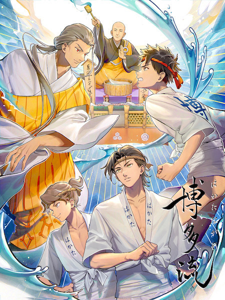 博多の街を舞台にしたオリジナル音声コンテンツ エイベックスの音声ARアプリ「SARF」で配信 観光ガイドコンテンツも配信