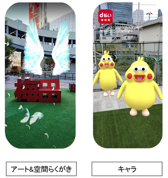 大阪・梅田に天空の城があらわる　NTTドコモがXR体験イベント「XRシティ OSAKA-UMEDA」を開催