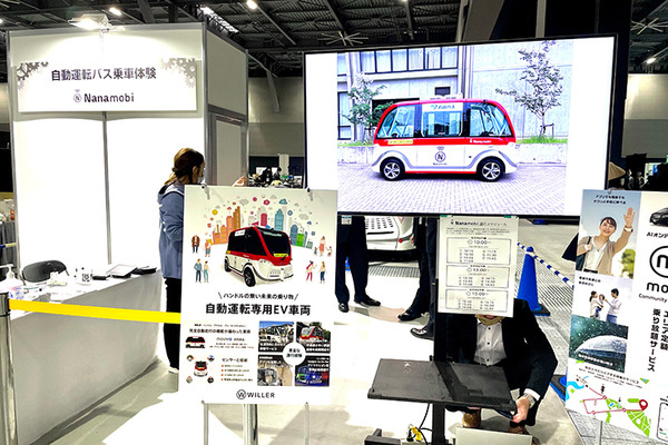 AI×ロボットの国際競技大会/展示イベントに家族連れ多数、活気で溢れる「ロボカップアジアパシフィック2021あいち」現地レポート