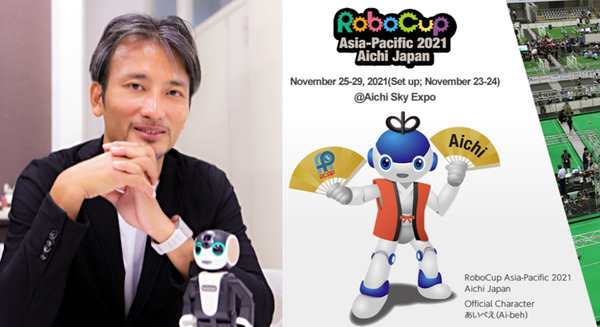 AI×ロボットの国際競技大会/展示イベントに家族連れ多数、活気で溢れる「ロボカップアジアパシフィック2021あいち」現地レポート