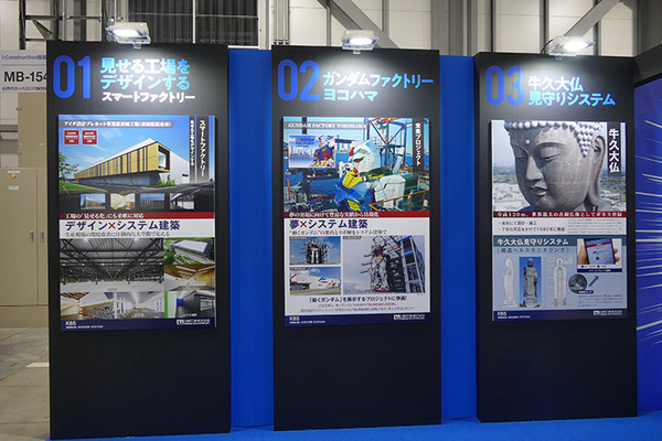 建設現場をテレワーク　大仏からガンダムまで手がける川田グループによるアバターロボット建設DX