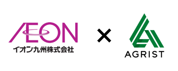 イオン宮崎店でピーマン自動収穫ロボットを実演展示　農業のSDGsを実現するためイオン九州とAGRISTが連携