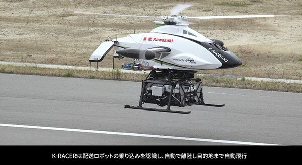 無人ドローンと自動搬送ロボットが連携して荷物を無人搬送　川崎重工が実験に成功
