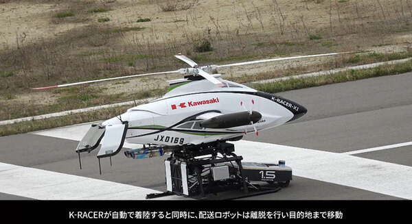 無人ドローンと自動搬送ロボットが連携して荷物を無人搬送　川崎重工が実験に成功