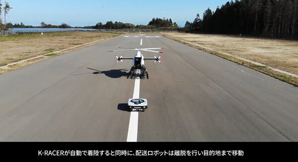 無人ドローンと自動搬送ロボットが連携して荷物を無人搬送　川崎重工が実験に成功