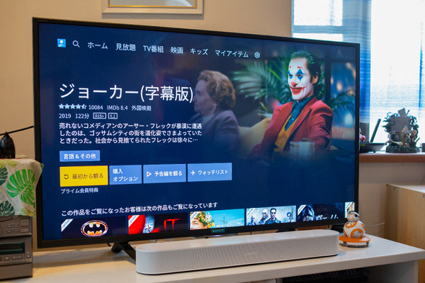 映画やライブ映像を高音質で楽しむサウンドバー「Sonos Beam (Gen 2)」製品レビュー　開封の儀からファーストインプレまで