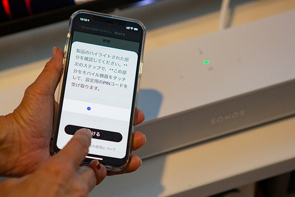 映画やライブ映像を高音質で楽しむサウンドバー「Sonos Beam (Gen 2)」製品レビュー　開封の儀からファーストインプレまで