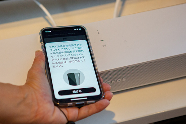 映画やライブ映像を高音質で楽しむサウンドバー「Sonos Beam (Gen 2)」製品レビュー　開封の儀からファーストインプレまで