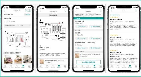 ニトリアプリが店内で便利な新機能「店内モード」を実装　売り場や在庫状況、商品レビューを手軽に確認　アプリ利用者1200万人突破
