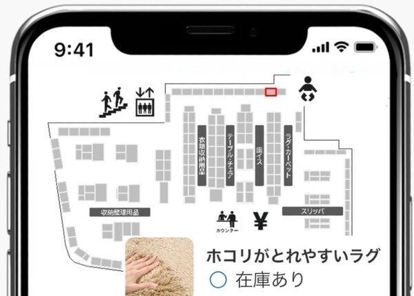 ニトリアプリが店内で便利な新機能「店内モード」を実装　売り場や在庫状況、商品レビューを手軽に確認　アプリ利用者1200万人突破