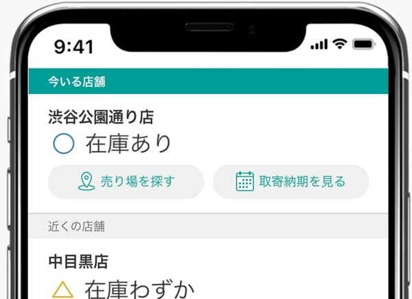 ニトリアプリが店内で便利な新機能「店内モード」を実装　売り場や在庫状況、商品レビューを手軽に確認　アプリ利用者1200万人突破