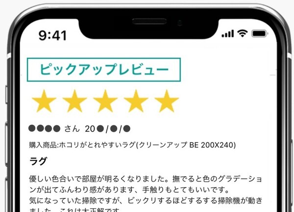 ニトリアプリが店内で便利な新機能「店内モード」を実装　売り場や在庫状況、商品レビューを手軽に確認　アプリ利用者1200万人突破