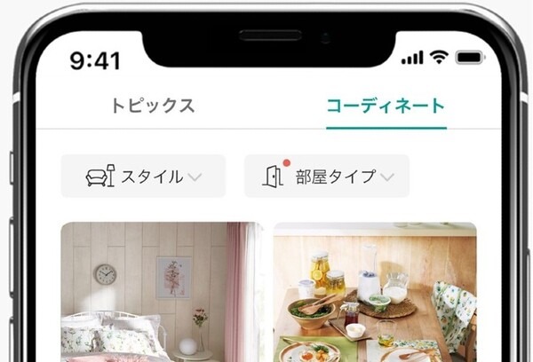 ニトリアプリが店内で便利な新機能「店内モード」を実装　売り場や在庫状況、商品レビューを手軽に確認　アプリ利用者1200万人突破
