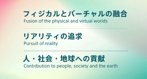 ソニーが「Sony Technology Day」で発表した8つの技術まとめ　映像/VR/超解像/プレステ5/触覚/3D音響/自動運転/LPWAなど