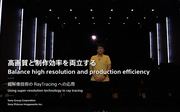 ソニーが「Sony Technology Day」で発表した8つの技術まとめ　映像/VR/超解像/プレステ5/触覚/3D音響/自動運転/LPWAなど