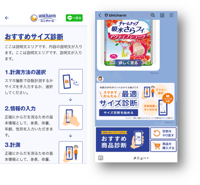 AI身体計測テクノロジー「Bodygram」が介護領域に参入 要介護者の身体に最適な紙おむつのサイズを診断