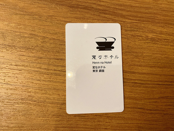 「変なホテル東京」4か所泊まり歩いてみた！受付ロボットの対応はまちまち、世界初のホログラム受付には忍者やイケメン執事も登場