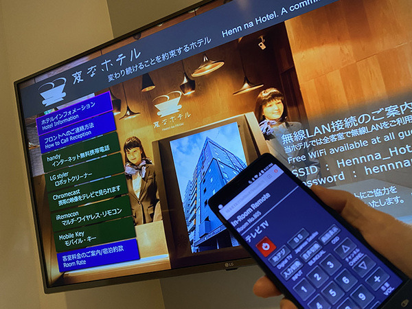「変なホテル東京」4か所泊まり歩いてみた！受付ロボットの対応はまちまち、世界初のホログラム受付には忍者やイケメン執事も登場