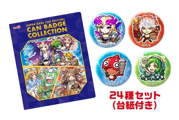 明治のアイス「エッセル スーパーカップ」と「モンスト」がボイス入りARでコラボ！「超レアカップ祭」開催、あのキャラも登場