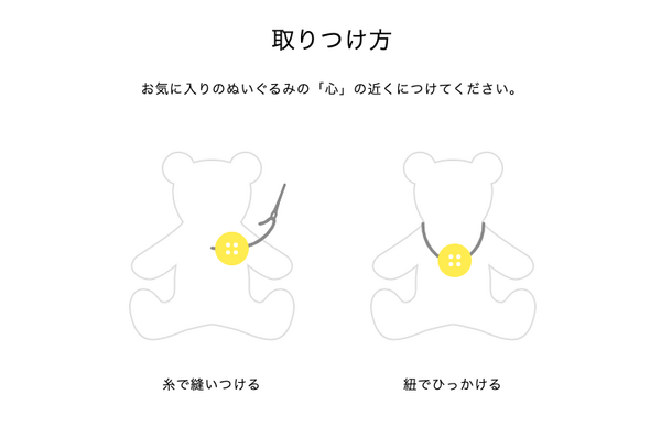 ぬいぐるみをおしゃべりにする「Pechat」新モデル発売　ほぼ自動おしゃべりモードや高精度な音声認識を実装