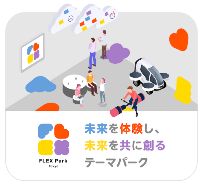 XR技術で空飛ぶクルマや極超音速ロケットの宇宙旅行が体験できるテーマパーク「FLEX Park Tokyo」オープン