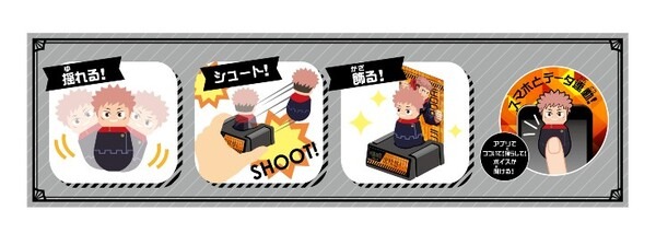 タカラトミー『デタフィグ 呪術廻戦』とは?　電子タグ搭載フィギュアで専用アプリと連動、キャラクターボイスも聞ける