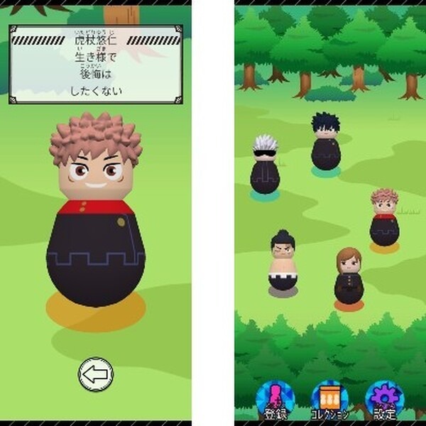 タカラトミー『デタフィグ 呪術廻戦』とは?　電子タグ搭載フィギュアで専用アプリと連動、キャラクターボイスも聞ける