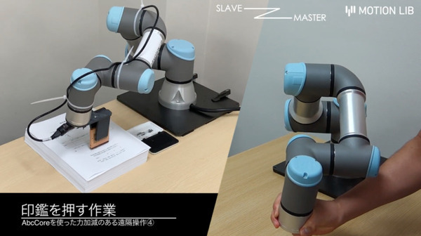 リアルな感触を再現する遠隔操作やVRのデモシステム モーションリブが販売開始 イベント・展示会の展示物として使用可能