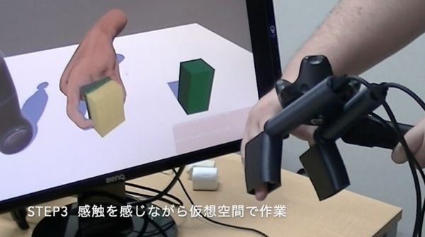 リアルな感触を再現する遠隔操作やVRのデモシステム モーションリブが販売開始 イベント・展示会の展示物として使用可能